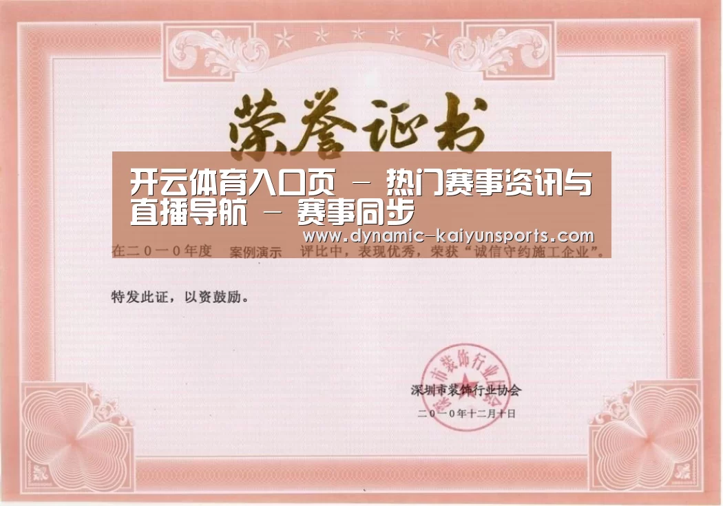 荣誉证书二(图1)