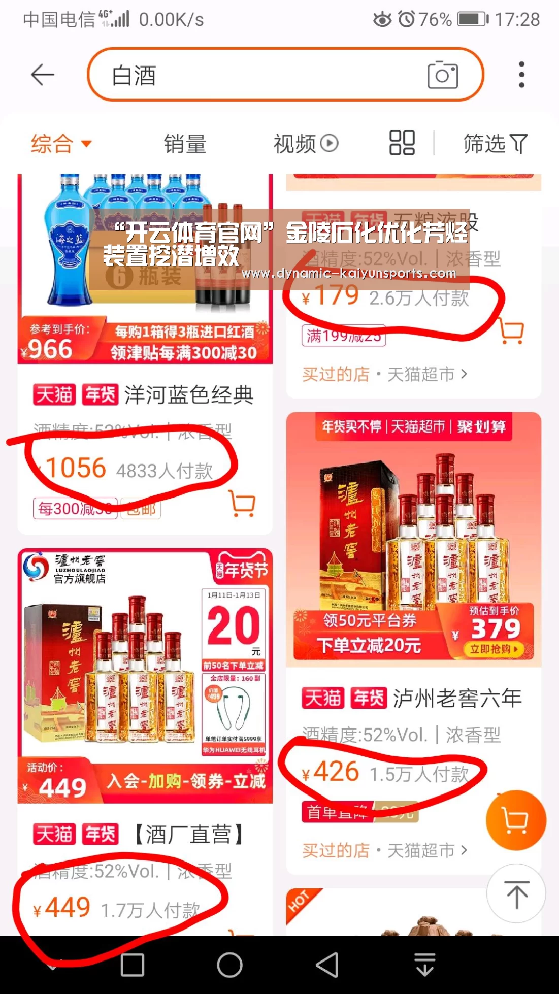 “开云体育官网”金陵石化优化芳烃装置挖潜增效(图1)
