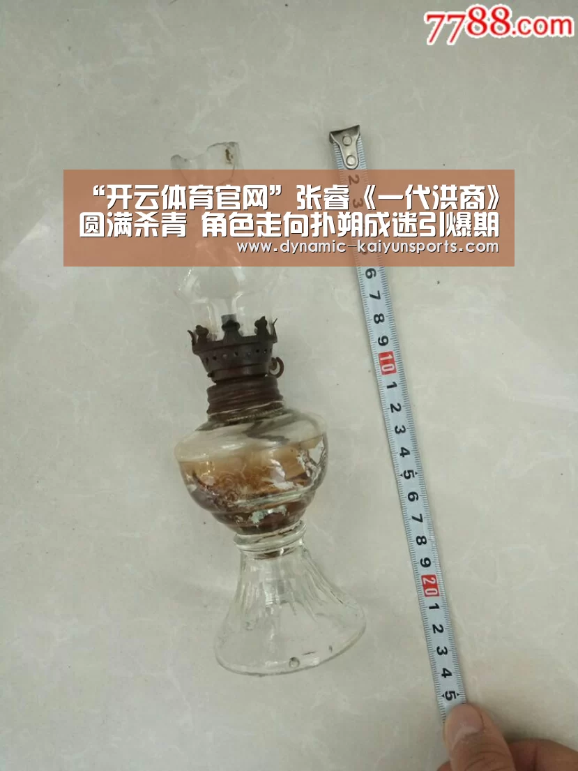 “开云体育官网”张睿《一代洪商》圆满杀青 角色走向扑朔成迷引爆期待(图2) “开云体育官网”张睿《一代洪商》圆满杀青 角色走向扑朔成迷引爆期待(图2)