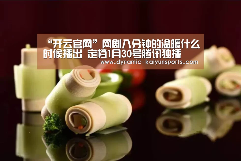 开云官网