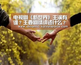 开云即时比分