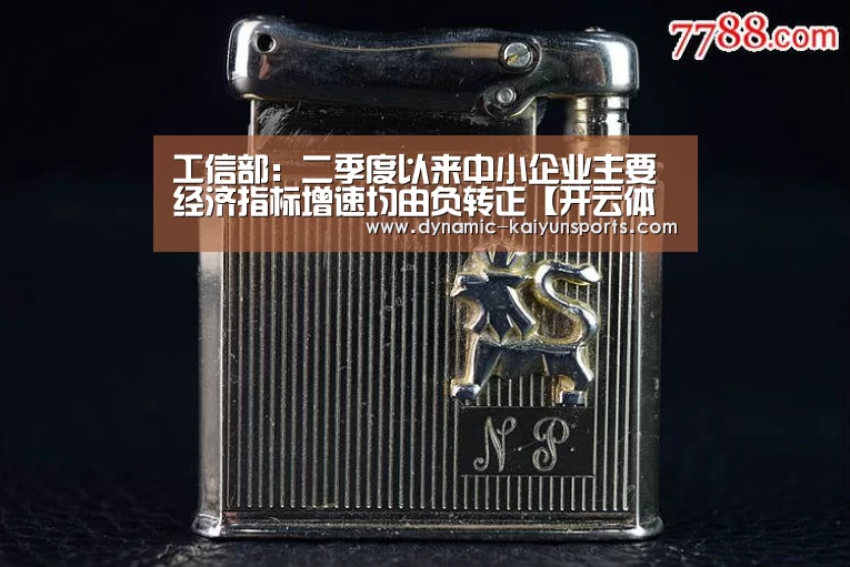 开云即时比分
