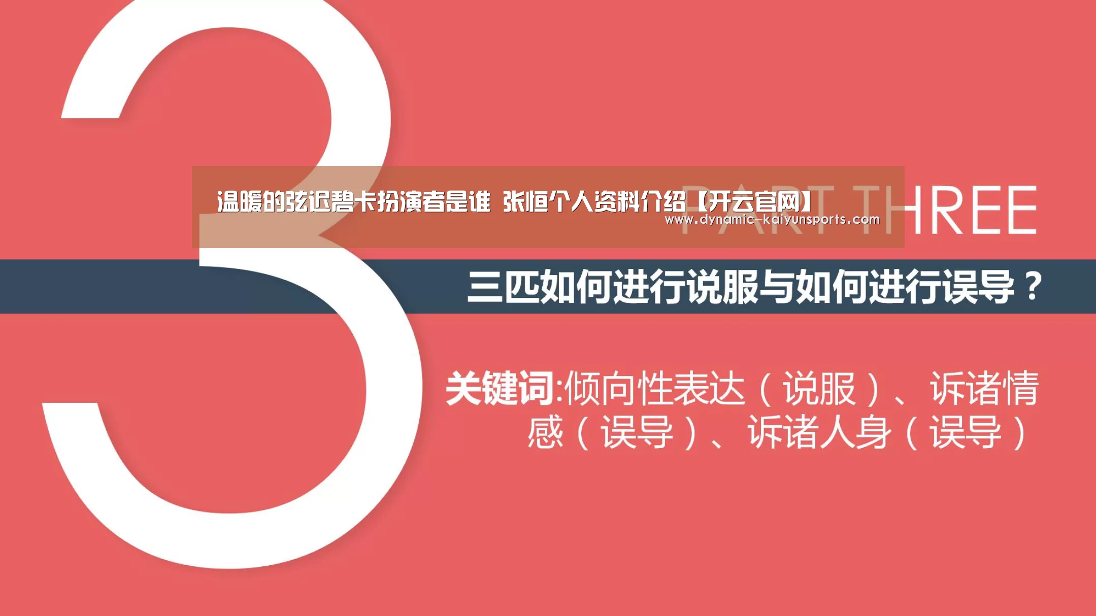 温暖的弦迟碧卡扮演者是谁 张恒个人资料介绍【开云官网】(图3)