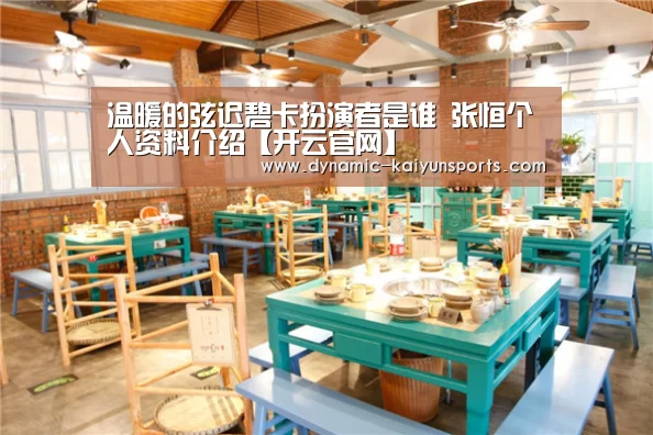 开云即时比分