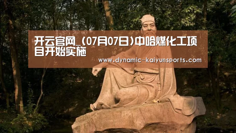 开云官网
