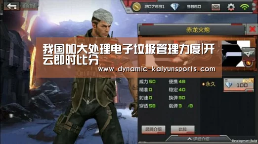 开云即时比分