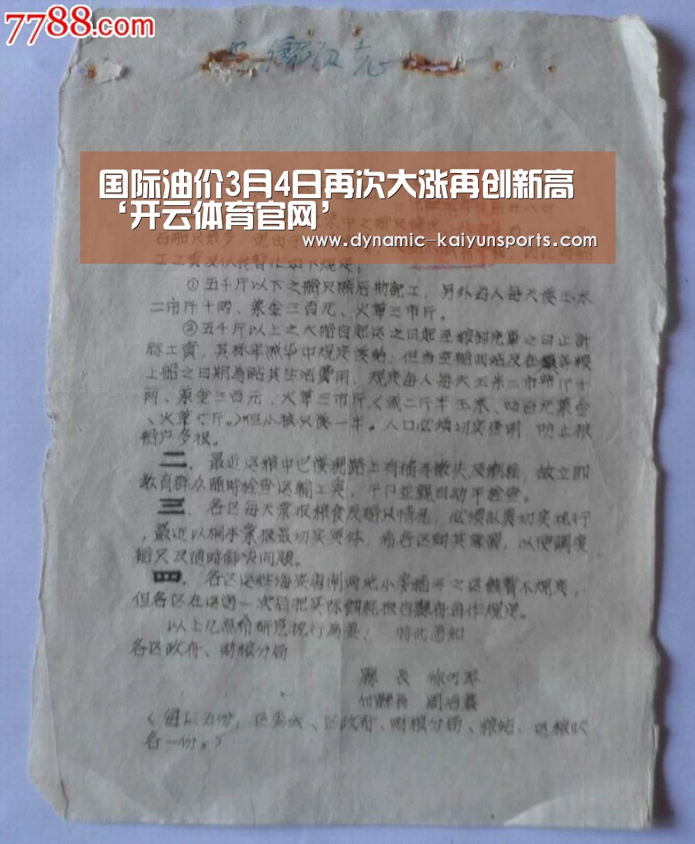 开云体育官网