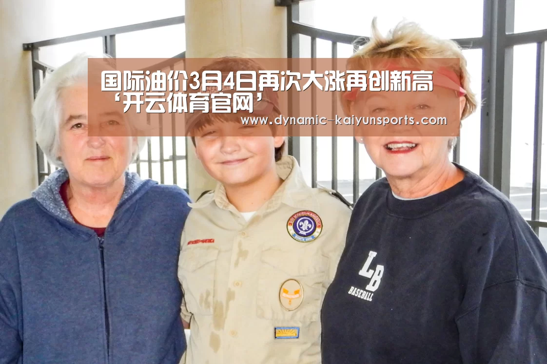 开云即时比分
