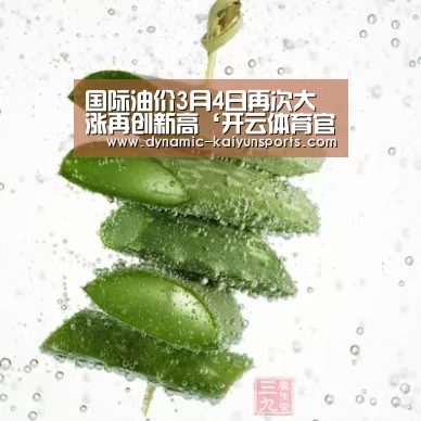 开云即时比分