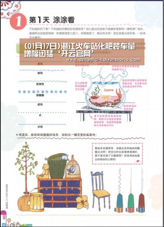开云体育官网