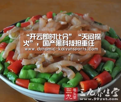 “开云即时比分”“天问探火”，国产黑科技担重任(图2)