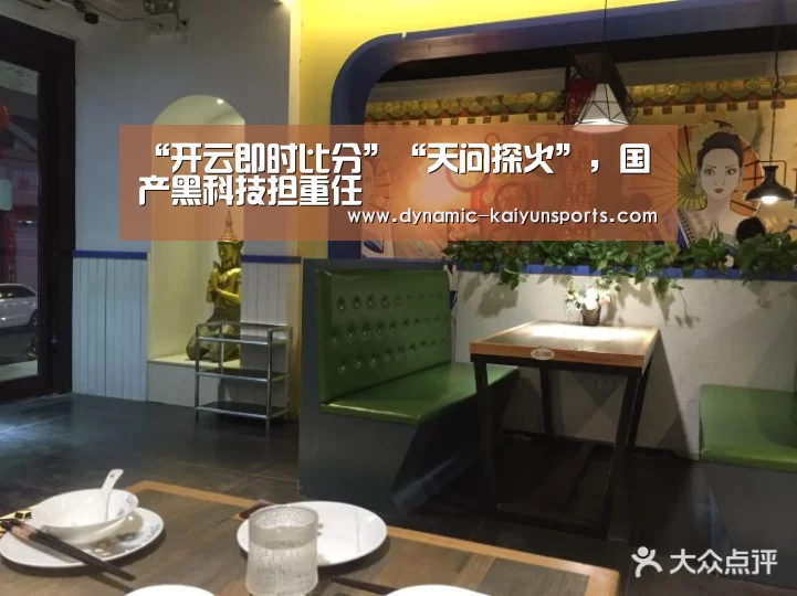 开云即时比分