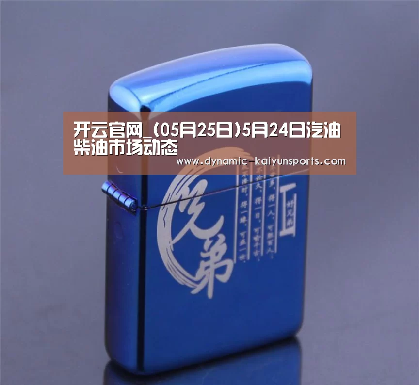 开云体育官网