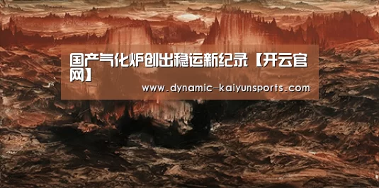 开云体育官网