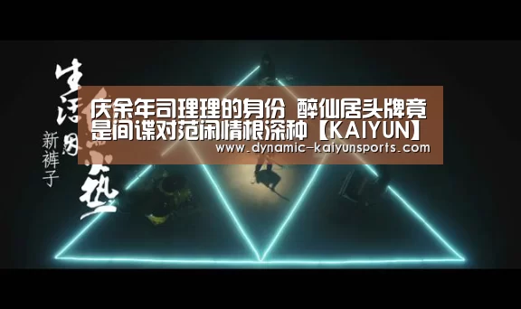开云即时比分
