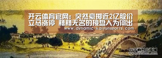 开云即时比分